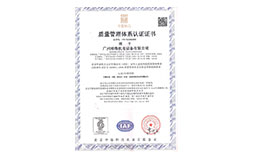 ISO管理体系认证2017中文版